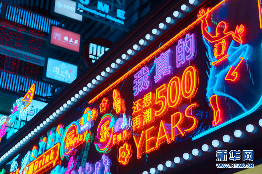 街巷门店的新招牌.新华网 耿骏宇 摄游客打卡重庆版"赛博朋克".