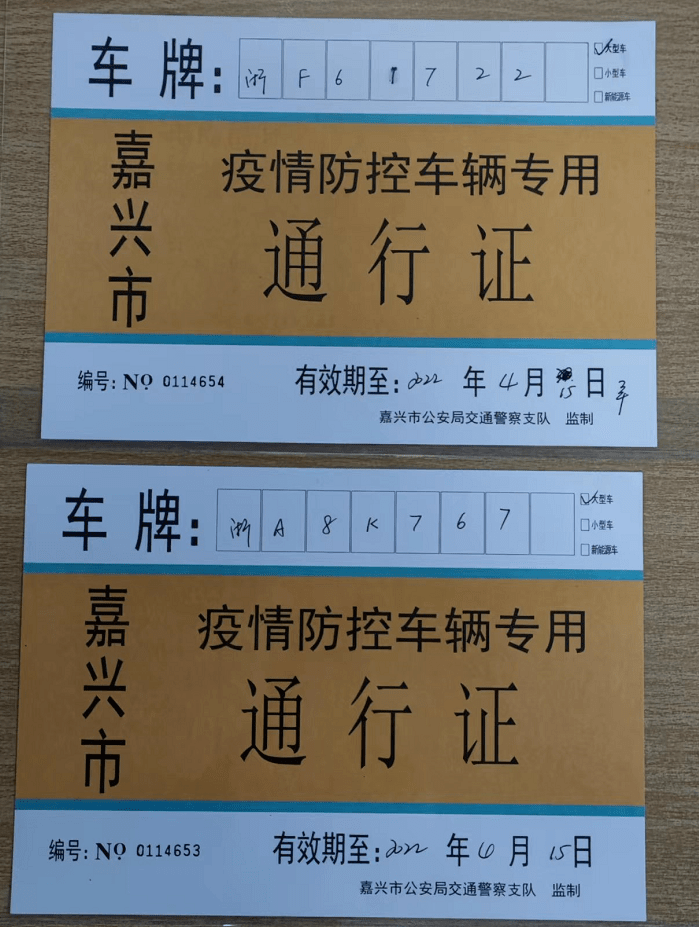 疫情下,嘉興經開區收到一封