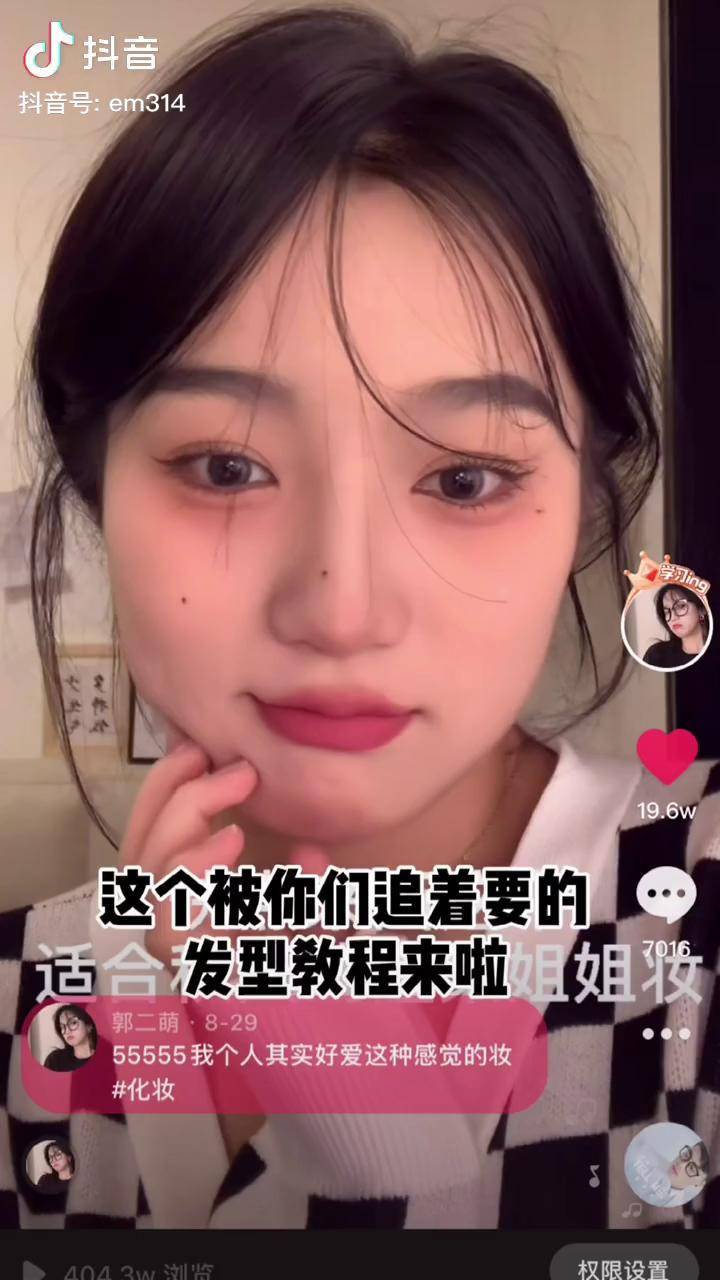 来啦来啦～你们要的发型来啦～发型教程 发型 时尚百万新星计划 dou