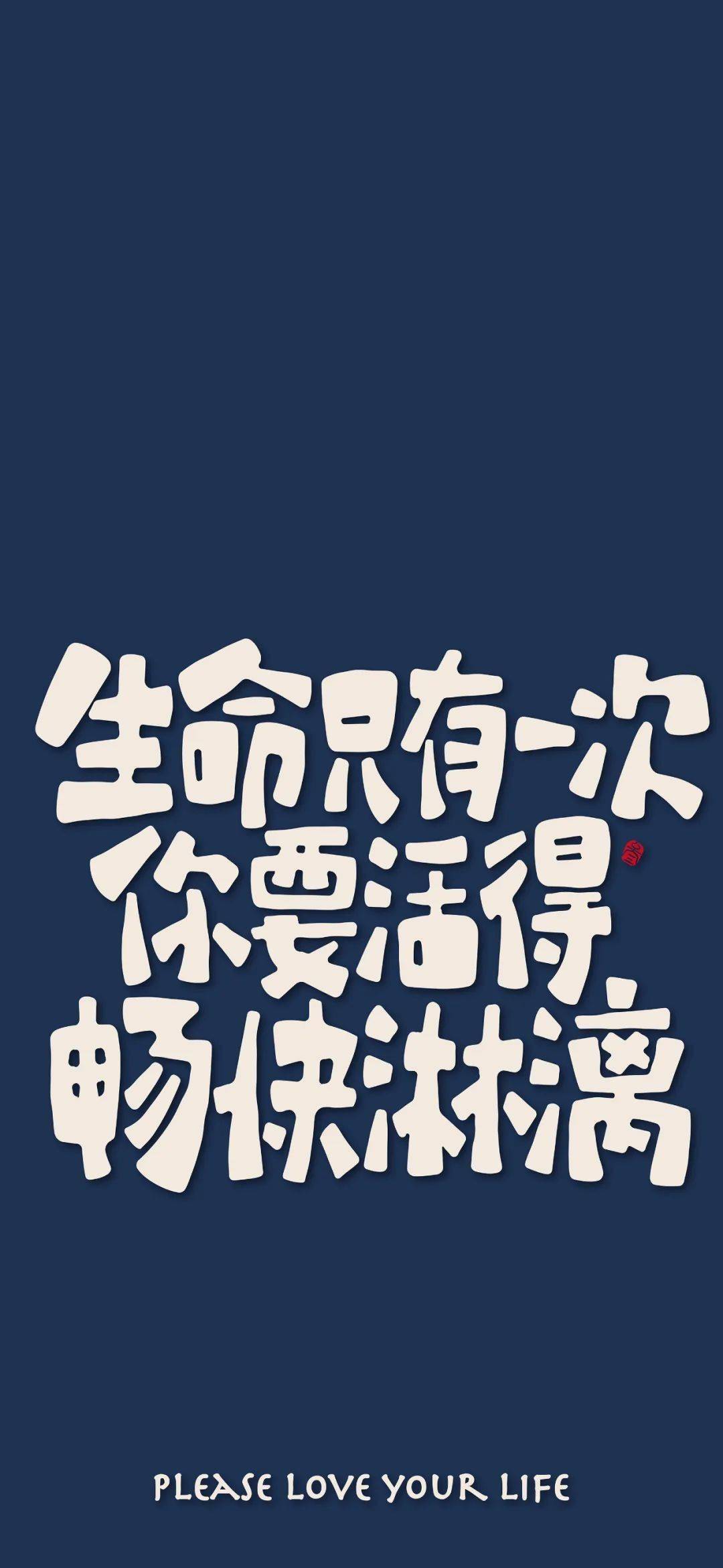 在奋斗的路上别矫情,别人能做好的事你也可以,相信自己我能行,老天不