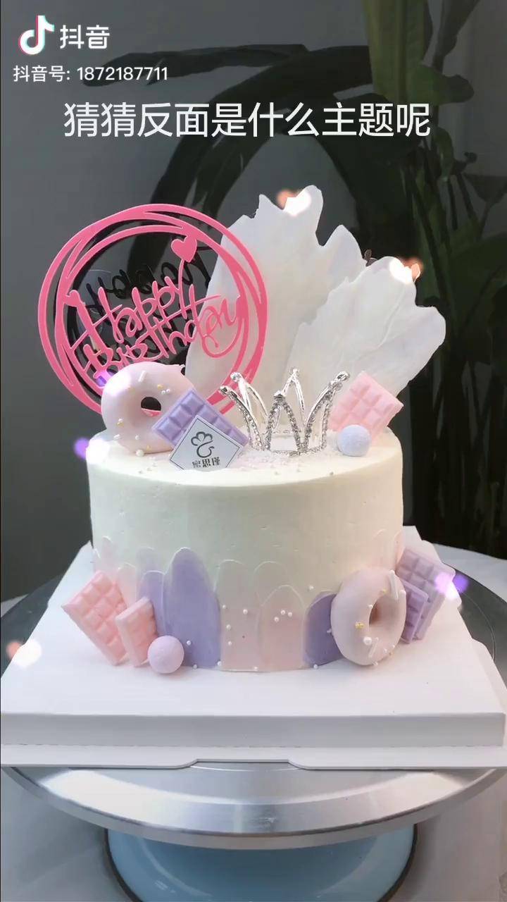 ab版生日蛋糕猜猜反面做了什么主题呢烘焙天津ins网红蛋糕环球美味