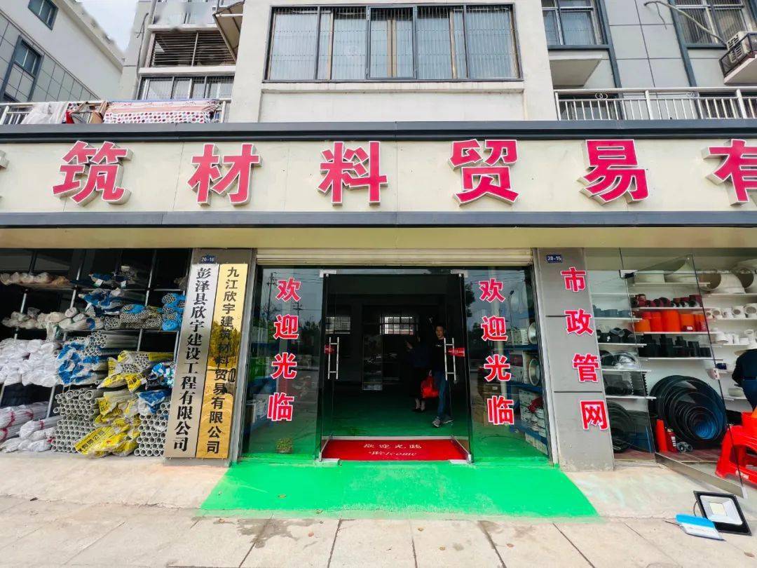 新发现!彭泽一建筑材料公司,一件批发价