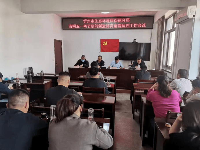 保德分局局长徐振清出席并讲话,保德全体人员参加会议