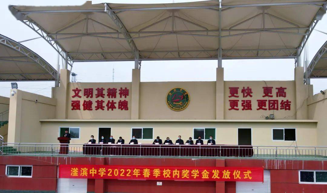 培根铸魂,砥砺奋进│磁县滏滨中学奖学金颁发仪式