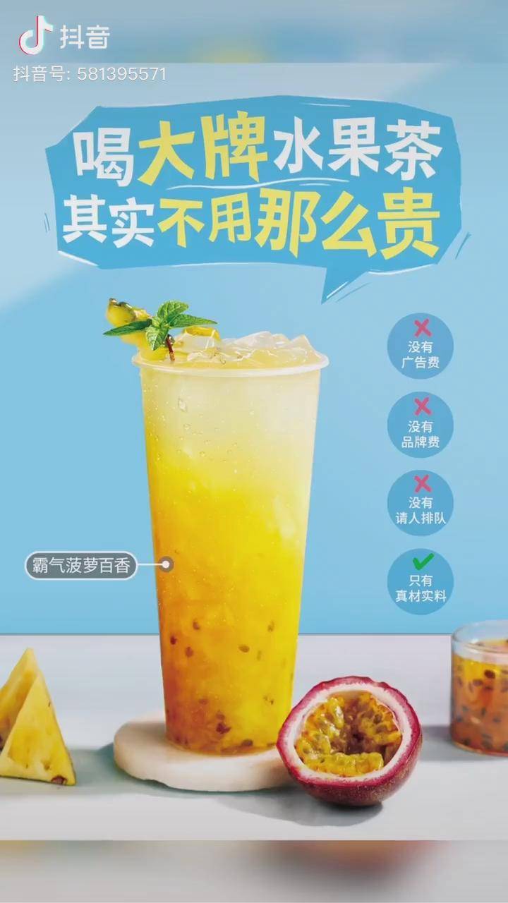 霸气菠萝百香自己在家也可做的水果茶水果茶奶茶配方