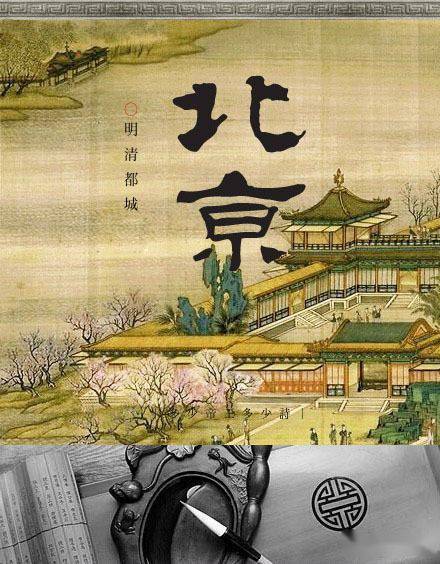 中国的古都_南京_北京城_中国