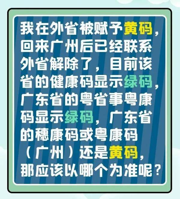 擴散周知收到這條短信要這樣做廣州疾控重要提醒