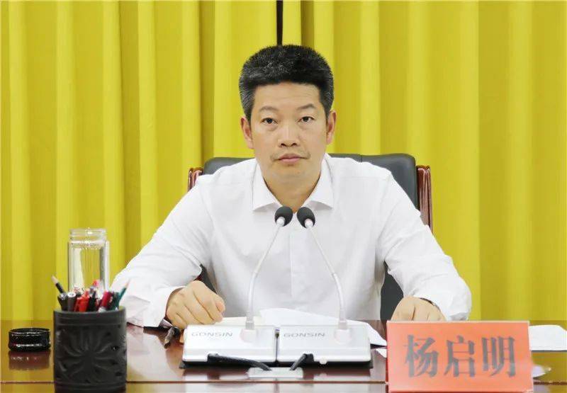 玉屏侗族自治县新型工业化暨开发区高质量发展领导小组第2次工作推进