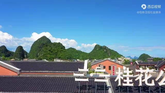 桂林向您汇报桂林秀峰秀峰桂花公社你来过吗