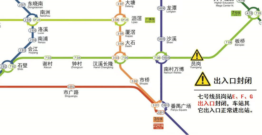 广州地铁七号线员岗站三个出入口12点起封闭