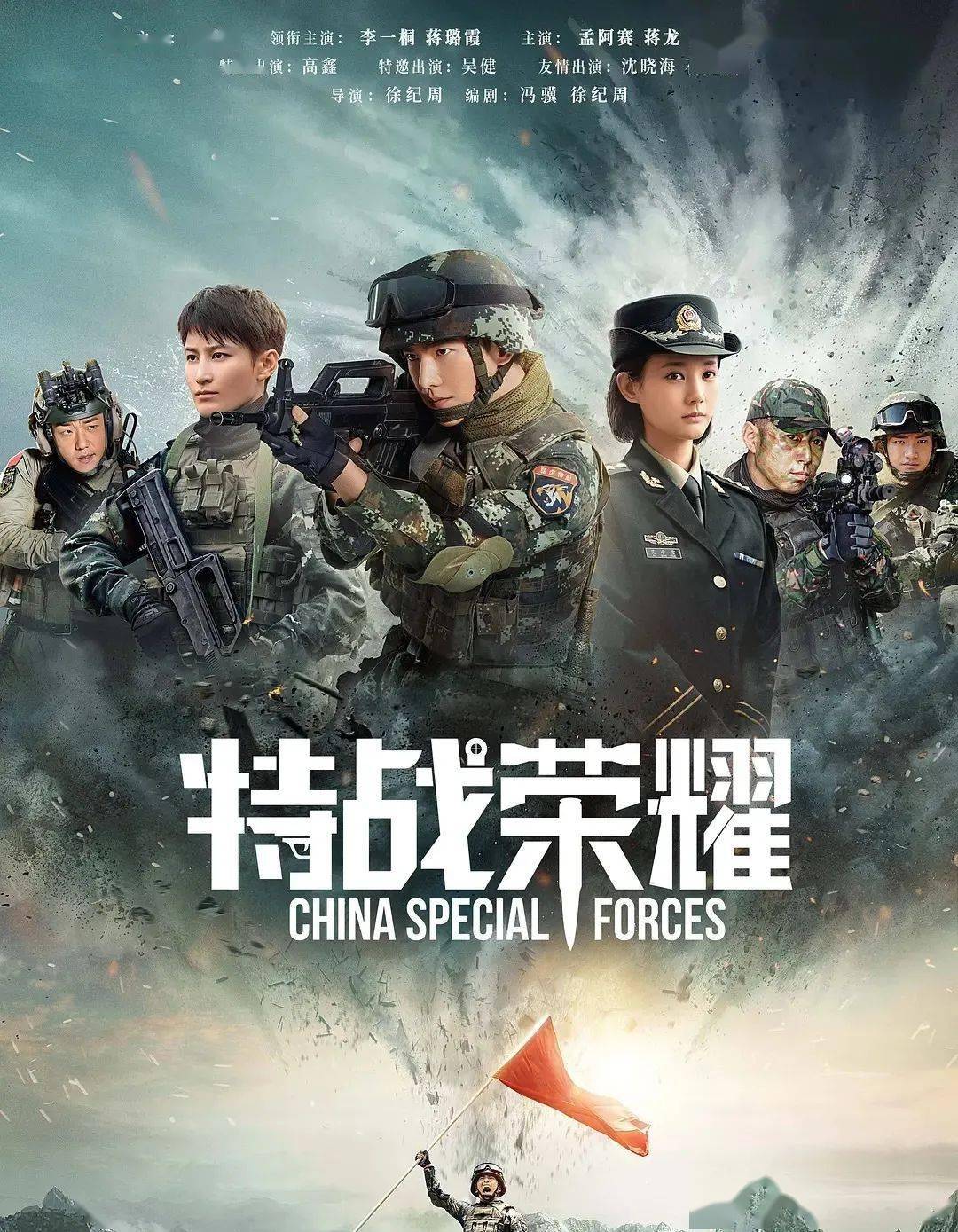 奇異果tv,酷喵tv,極光tv福建廣電網絡智能網關當代軍旅題材電視劇《特