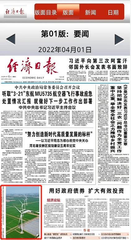 【县外媒体看蒙城】主流媒体新闻回顾_活动_英烈_烈士墓