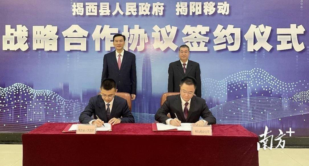 揭西发挥5g创新能力和产业链整合优势打造生态发展示范区