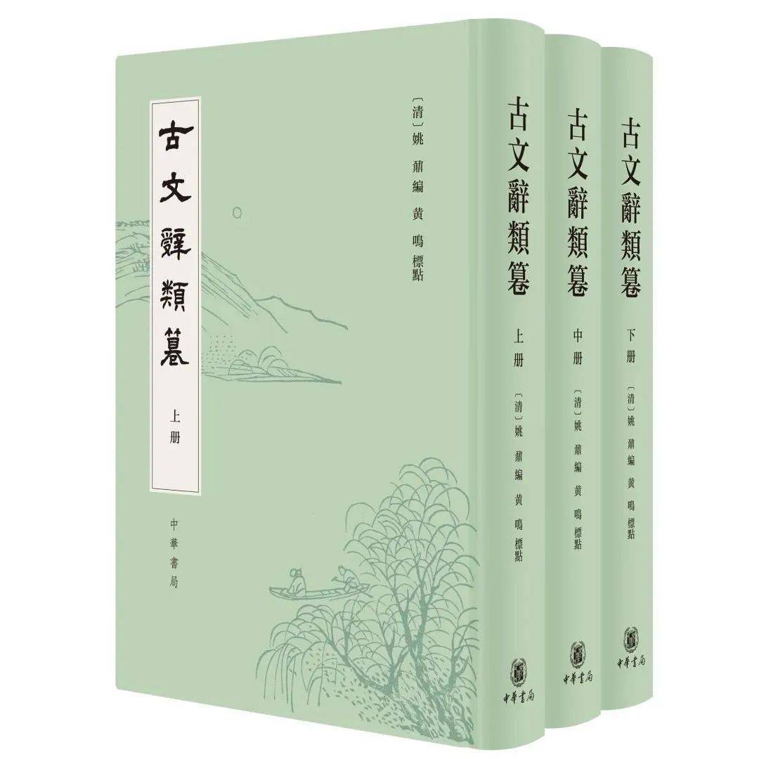 古工委春季书单_俞樾_姚鼐_写本