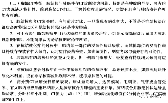 县级转入的2个病例确诊后都放弃治疗了如何避免漏诊误诊