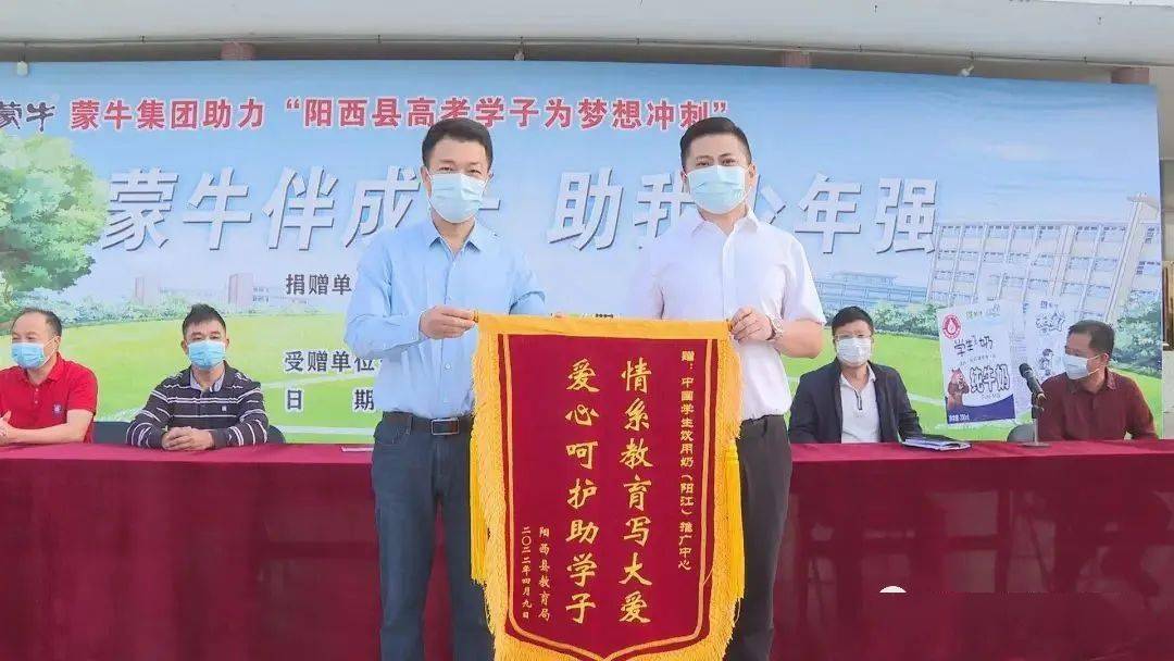 据了解,爱心企业为阳西县的阳西一中,阳西二中的高三学子捐赠40200盒