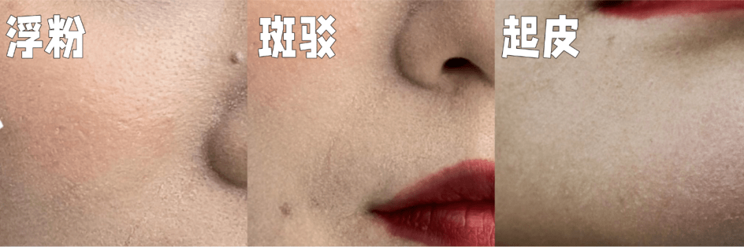自己画的妆,是不是浮粉斑驳又起皮?