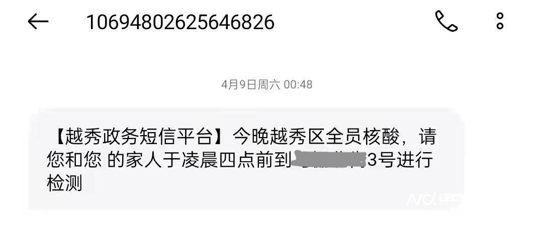 移动收到短信要二次核验 移动收到短信要二次核验