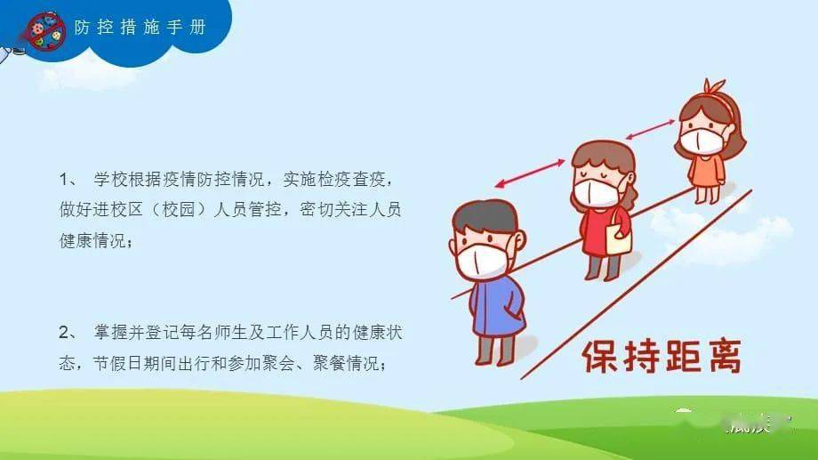 【关注】复课在即,你们准备好了吗?_防控_疫情_工作