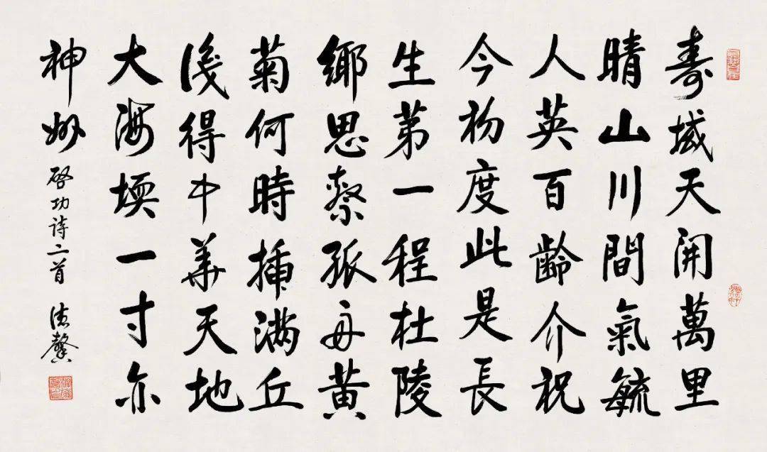 福建省政协书画院书画家作品集第三辑游德馨
