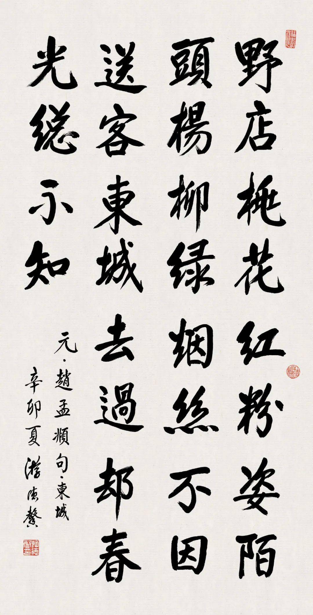 福建省政协书画院书画家作品集第三辑游德馨