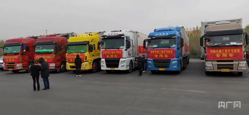 青海第三批150吨援沪生活物资启程