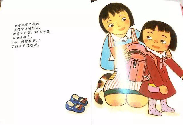 凤幼云课堂大班绘本分享我准备好上小学一年级了