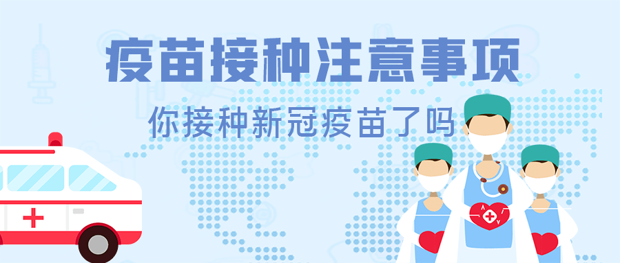 还不打疫苗龙游给你写了一封信请看一看