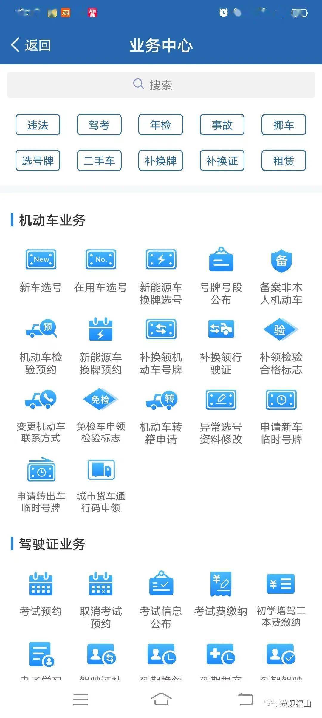 优化营商环境车辆管理所业务网上办便民又利民