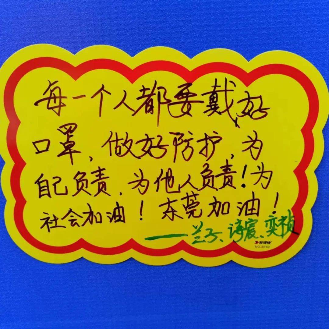 文明实践 丨 东城开展防疫主题亲子文明行动_口罩_疫情_市民
