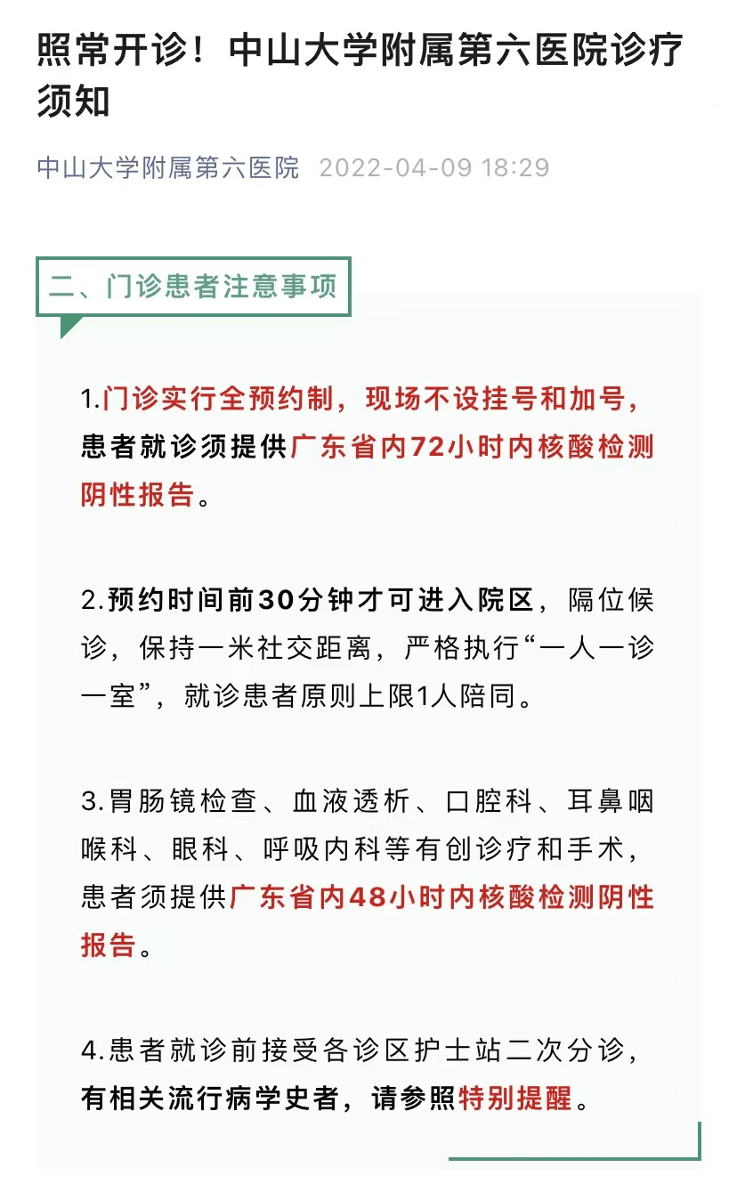 進行門診手術,日間手術,肺功能檢查,內鏡檢查,門急診輸液,口腔診療或