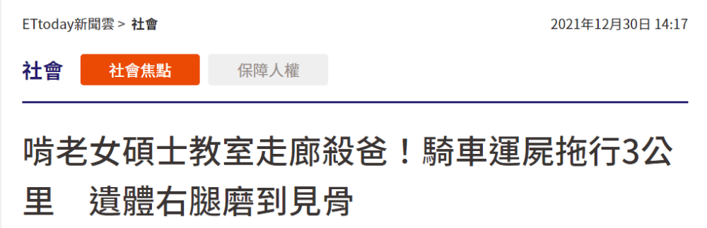 赴美留学7年, 回国杀父抛尸：血腥惨剧只因童年一句话……