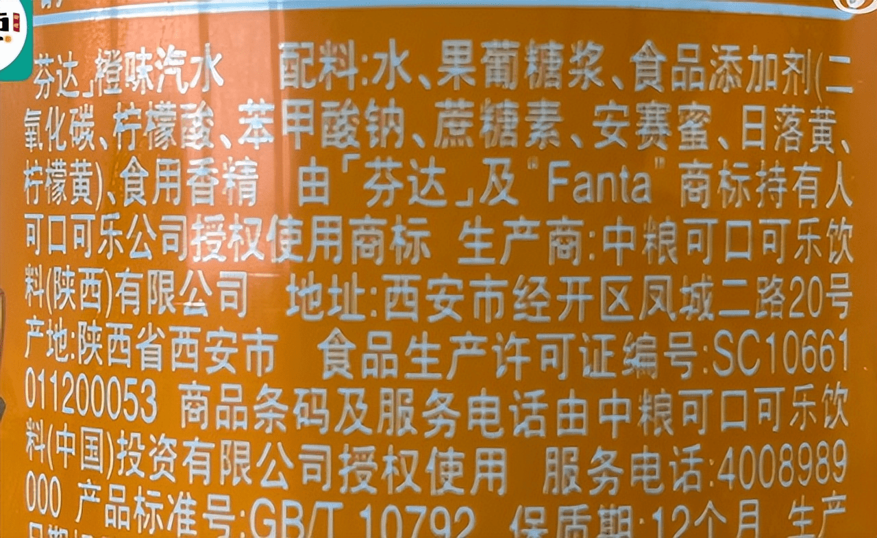 韓國火雞面雙標後可口可樂公司回應芬達汽水配料表質疑添加過果汁因