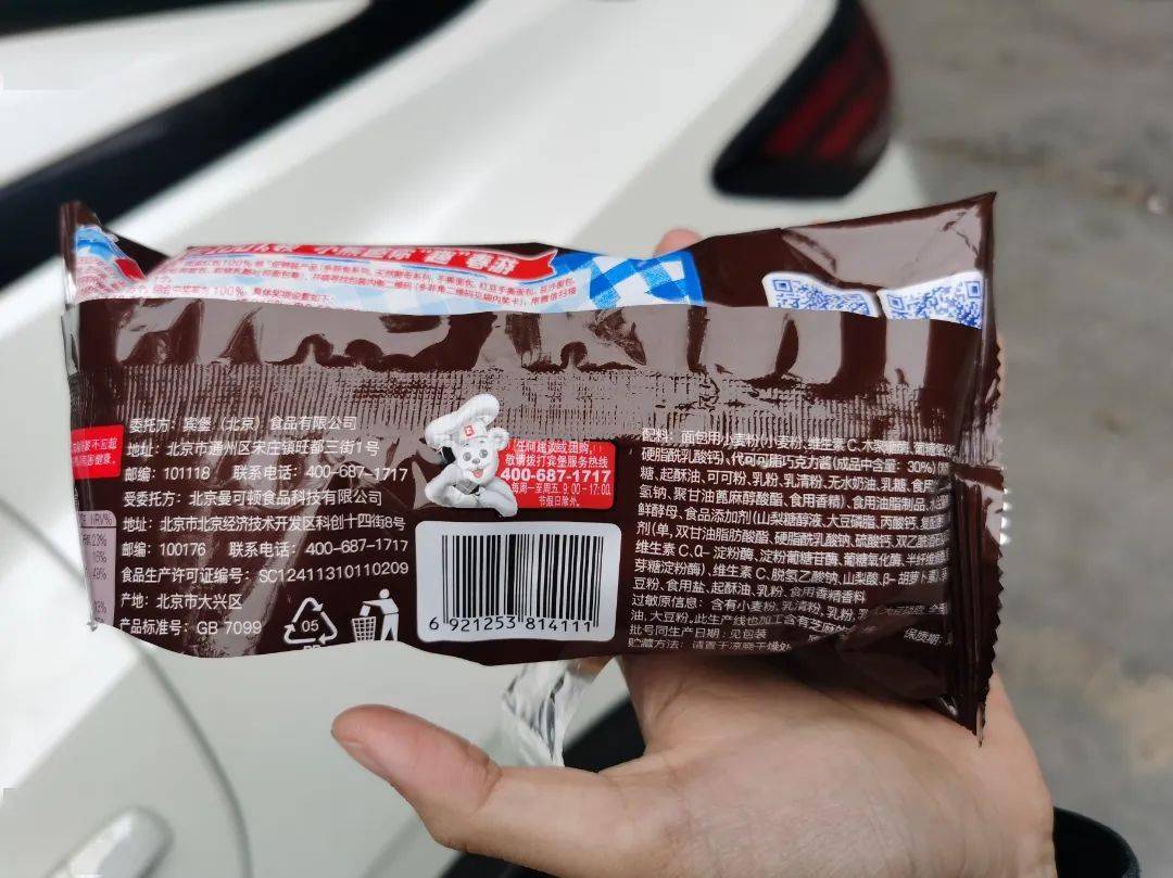 457| 宾堡多菲角vs桃李巧乐角,谁更胜一筹?_面包_巧克力_什么