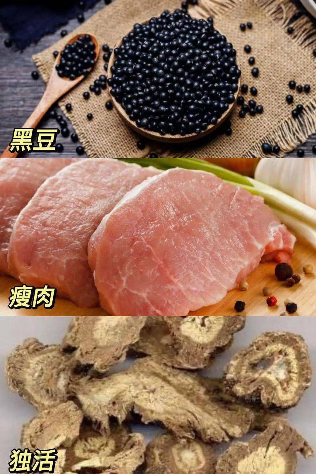 独活汤处方图片