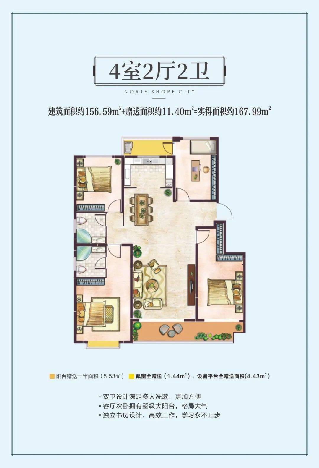 华星上河郡七载冠销热势再启明星户型直抵理想生活