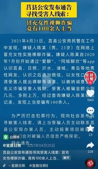 华为钱包推广刚被曝光的爱聊 “真人认证”形同虚设?(图4)