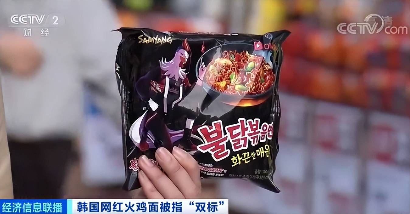 网红方便面冲上热搜,网友怒了:如此"双标"?
