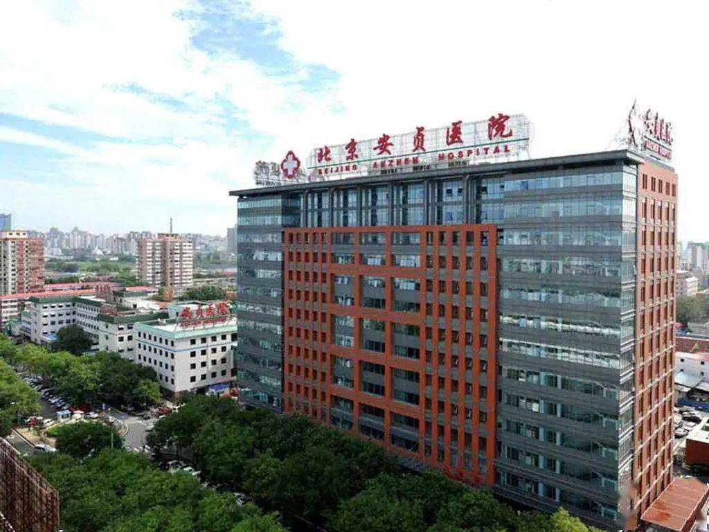 關于北京安貞醫院、價格親民,性價比高販子掛號,確實能掛到號!的信息