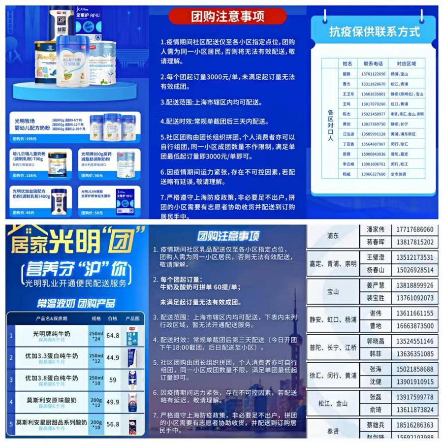 一键开团新鲜直送光明乳业随心订鲜奶团购安心放心