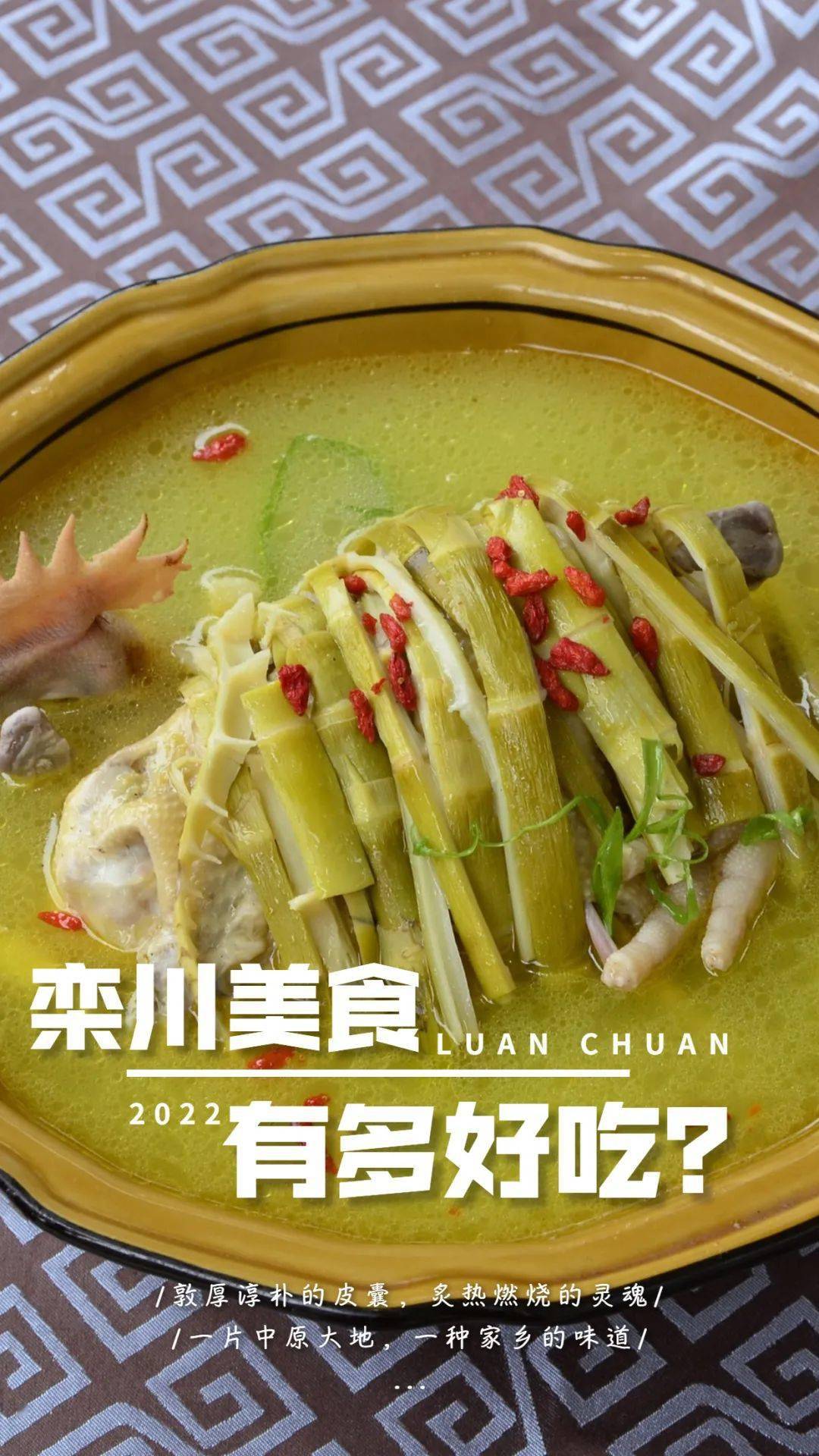 快看栾川这些特色美食你都吃过哪些