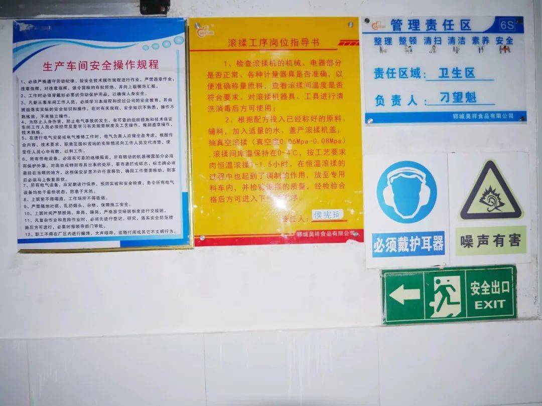 菏泽市食品安全红黑榜发布食品生产企业篇③