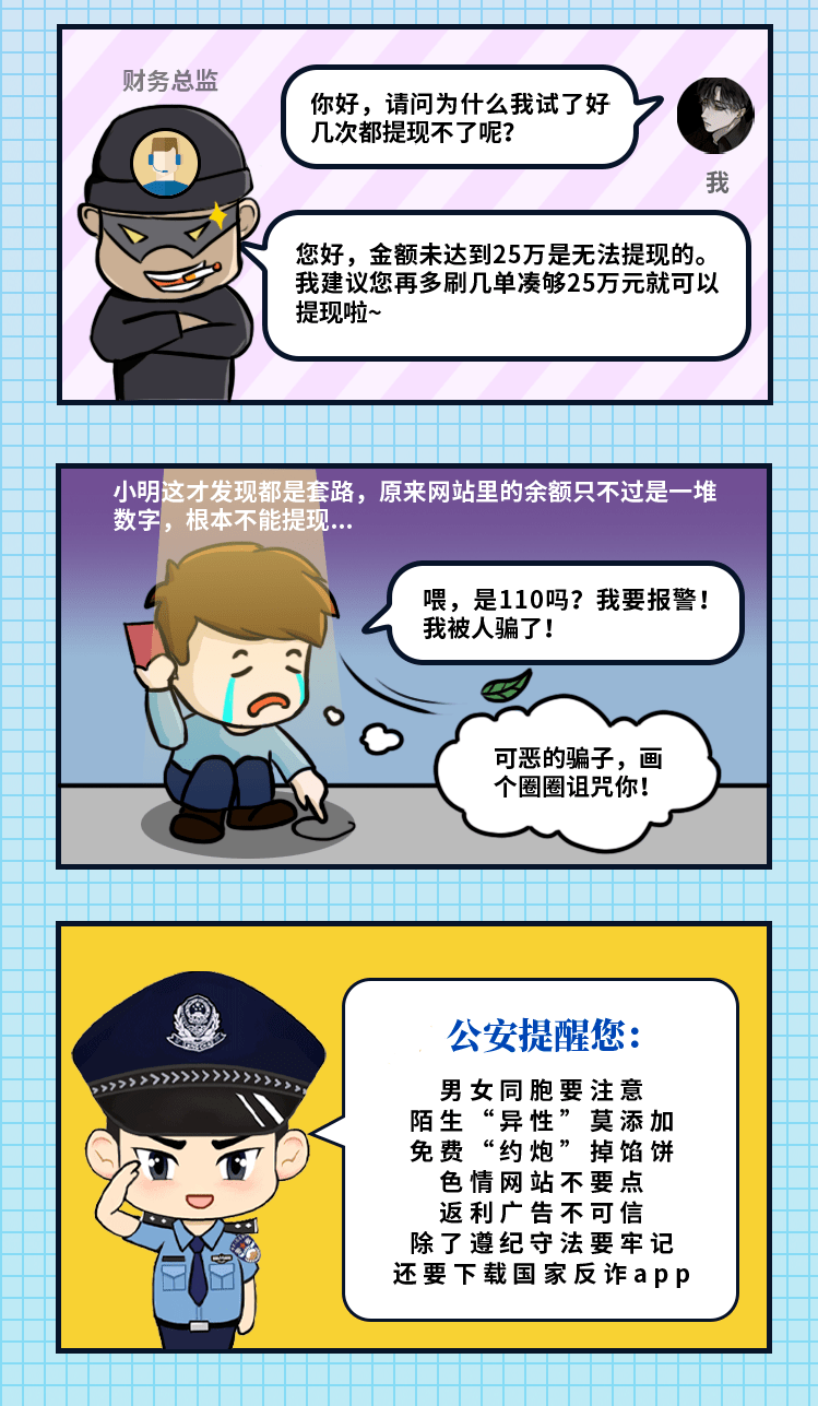 “约炮”APP,你所不知道的圈钱骗局!_手机搜狐网