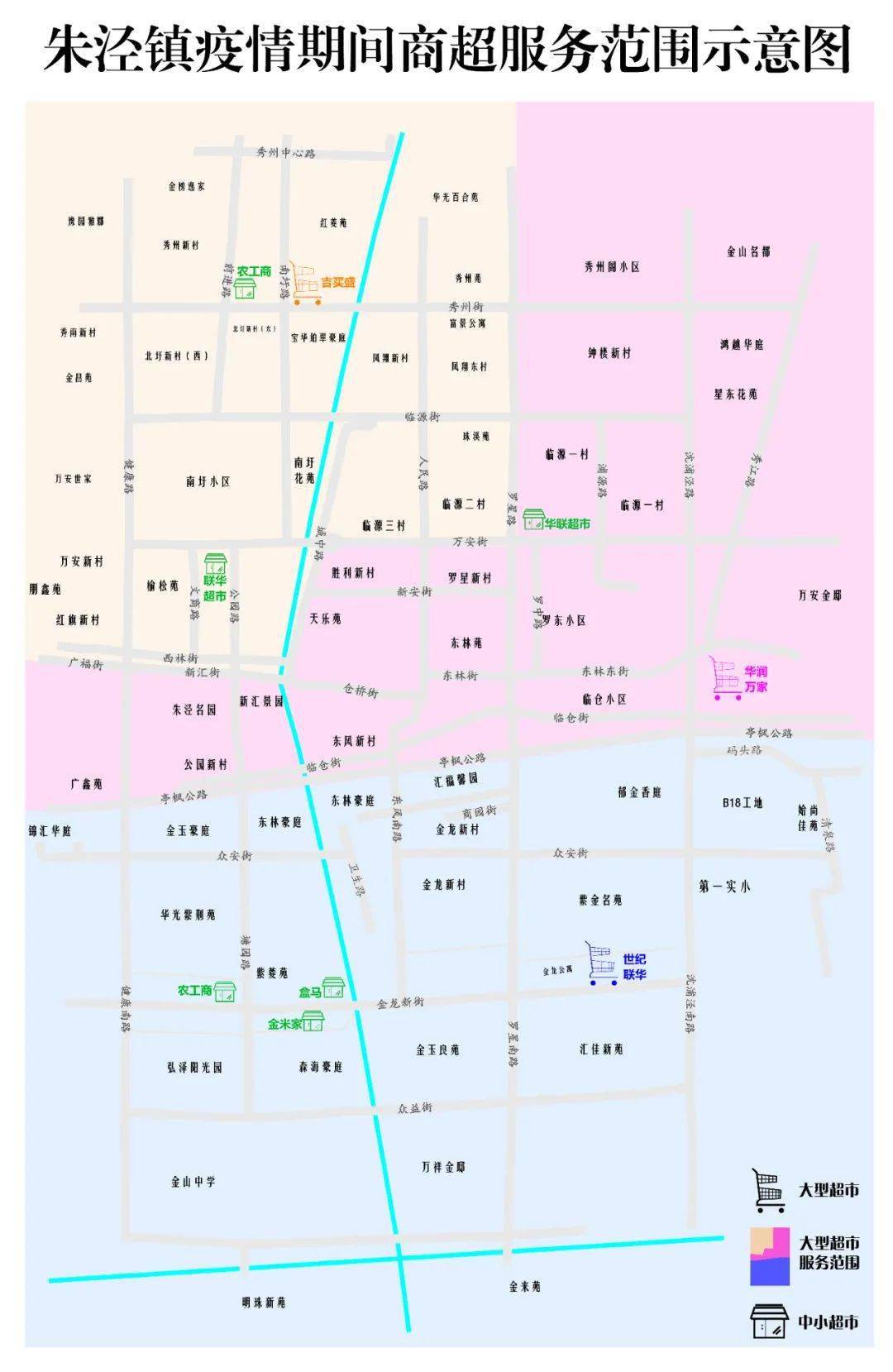 朱泾镇首批"三区"划分管控的公告_防控_疫情_防范