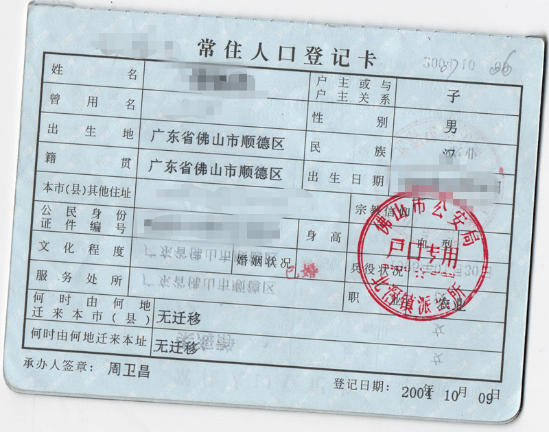 适龄儿童的户口簿原件首页,户主页,家长页,报读儿童页在规定的时间内