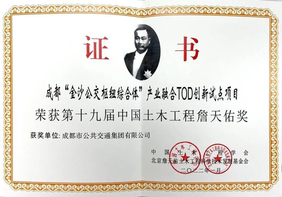 在第十九届中国土木工程詹天佑奖评选过程中,由中国土木工程学会城市