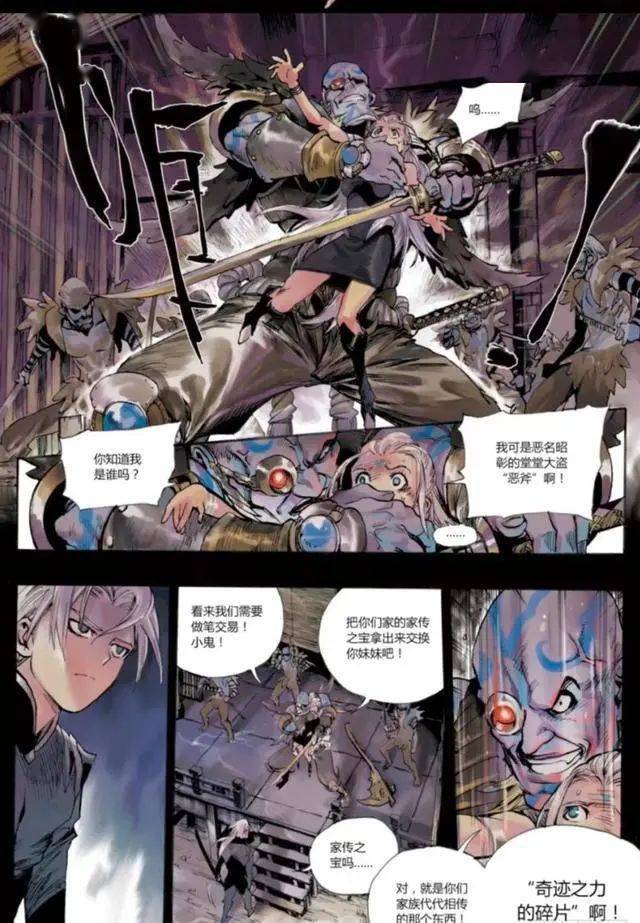 王者荣耀露娜被强盗抓住强盗要求拿传家宝来换铠能答应吗