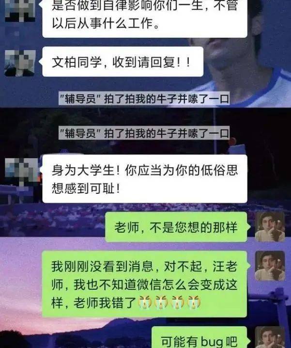 学生错把消息发给老师再现大型社死现场老师的回复更绝