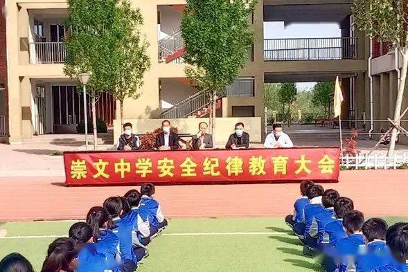 【校园短讯】崇文中学召开安全纪律教育大会_冠县_问题_进行了