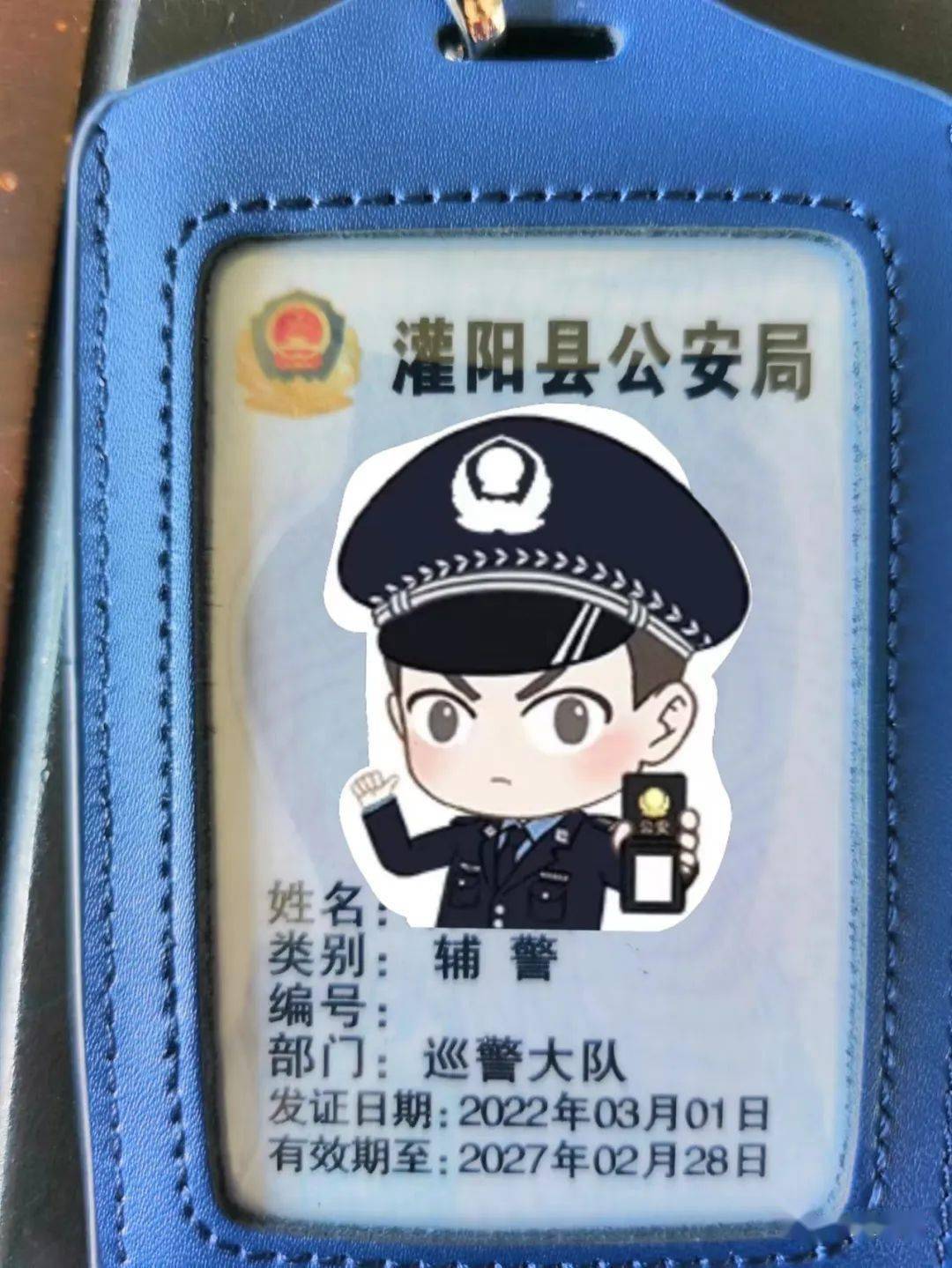 深圳辅警工作证图片